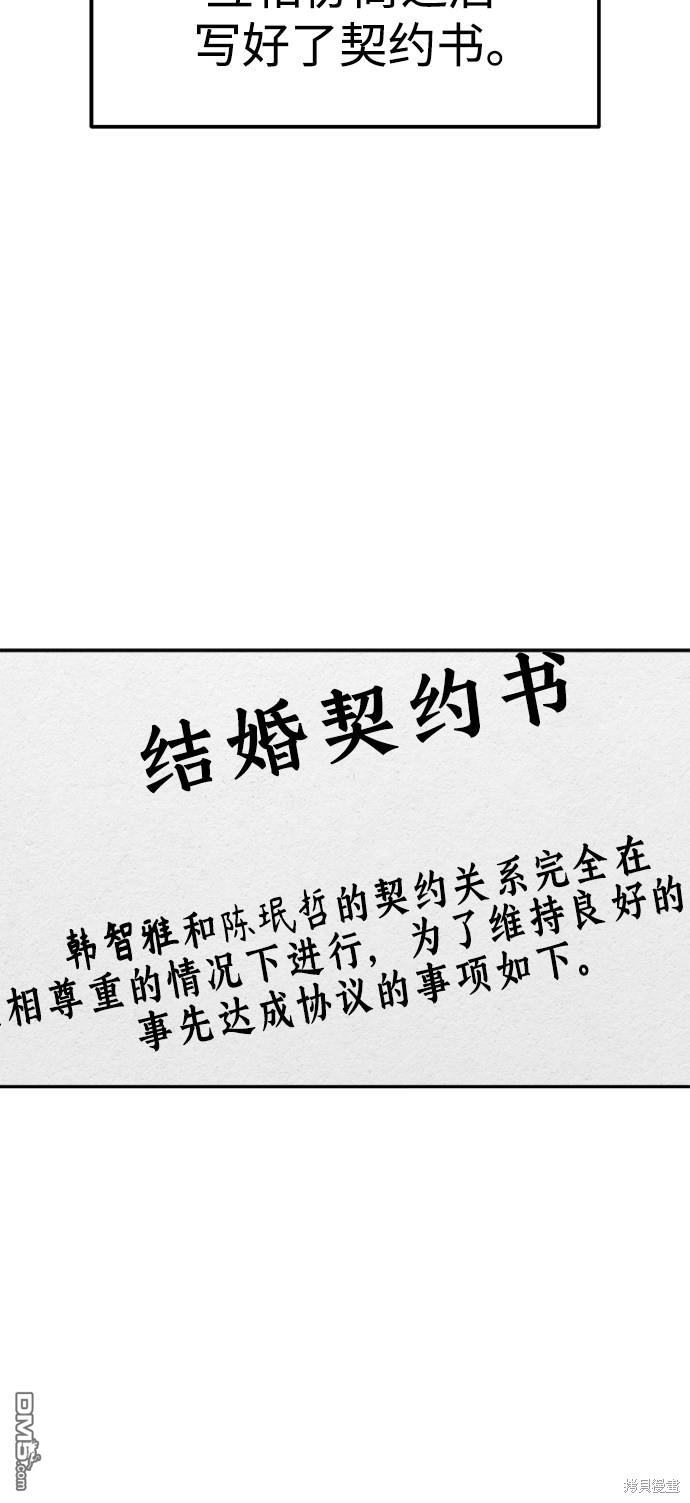 莫名成了天生一对第4话