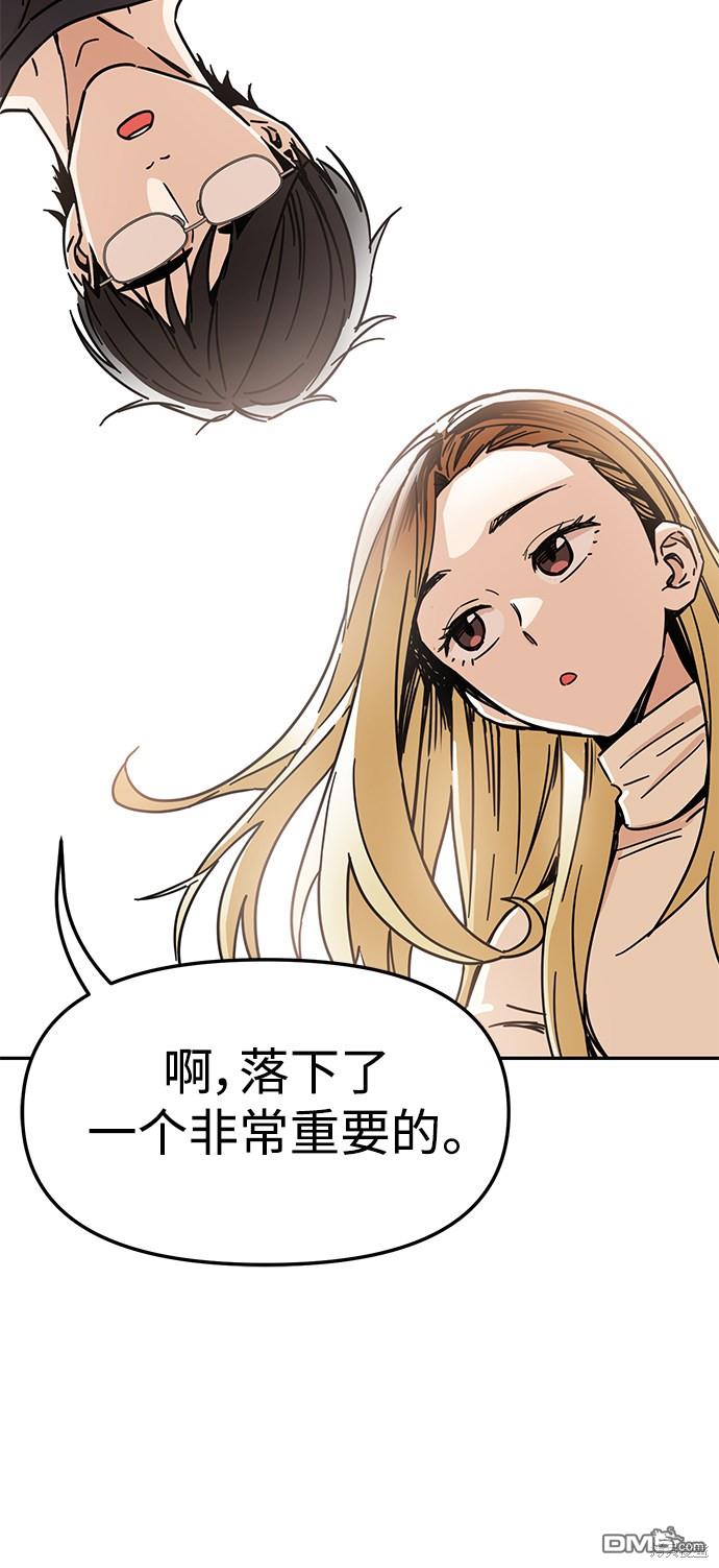 莫名成了天生一对第4话