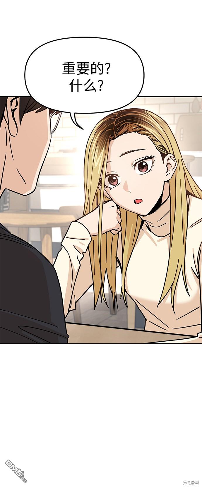 莫名成了天生一对第4话