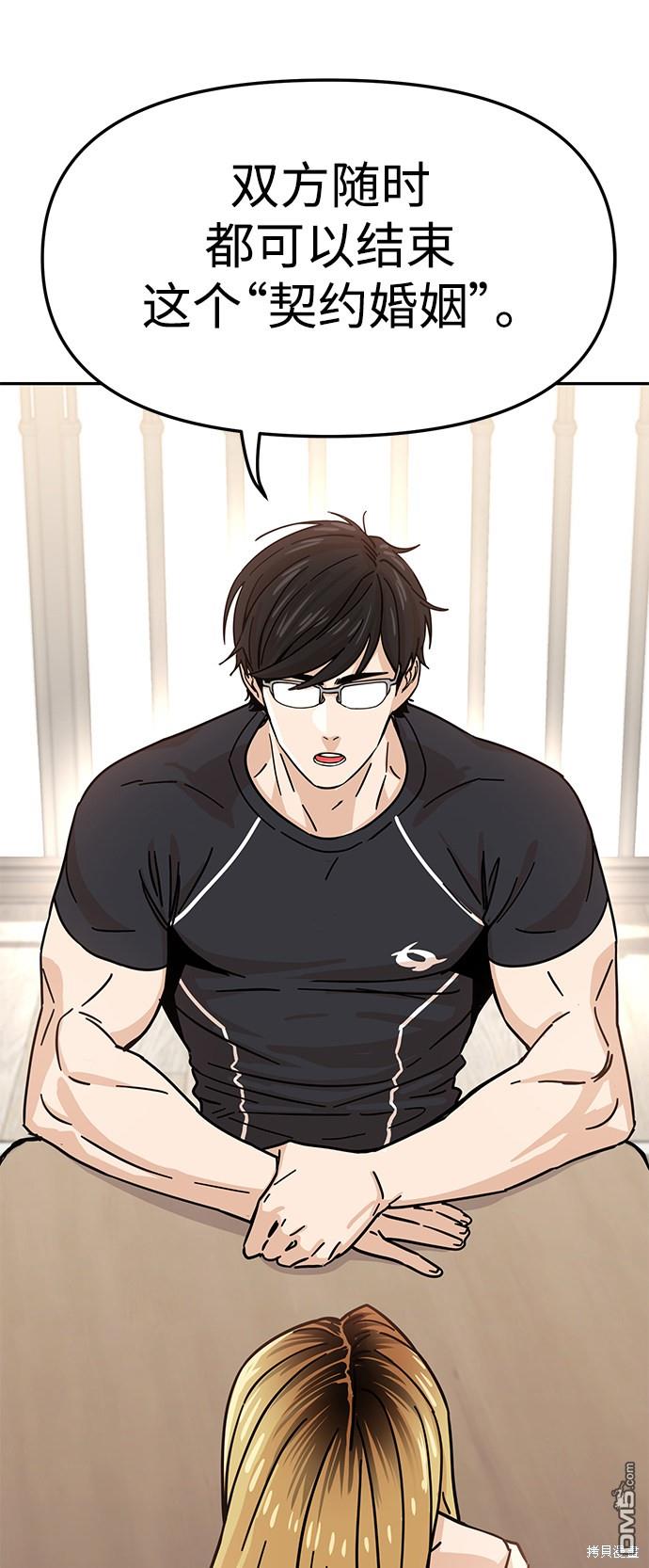 莫名成了天生一对第4话