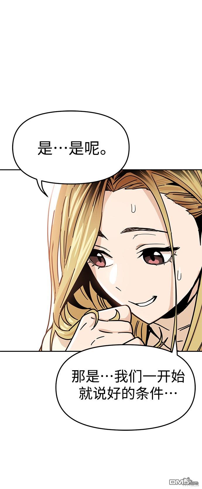 莫名成了天生一对第4话