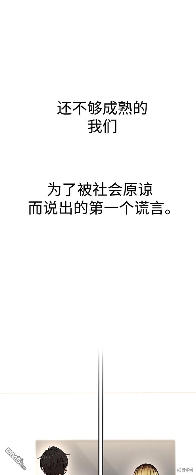 莫名成了天生一对第4话