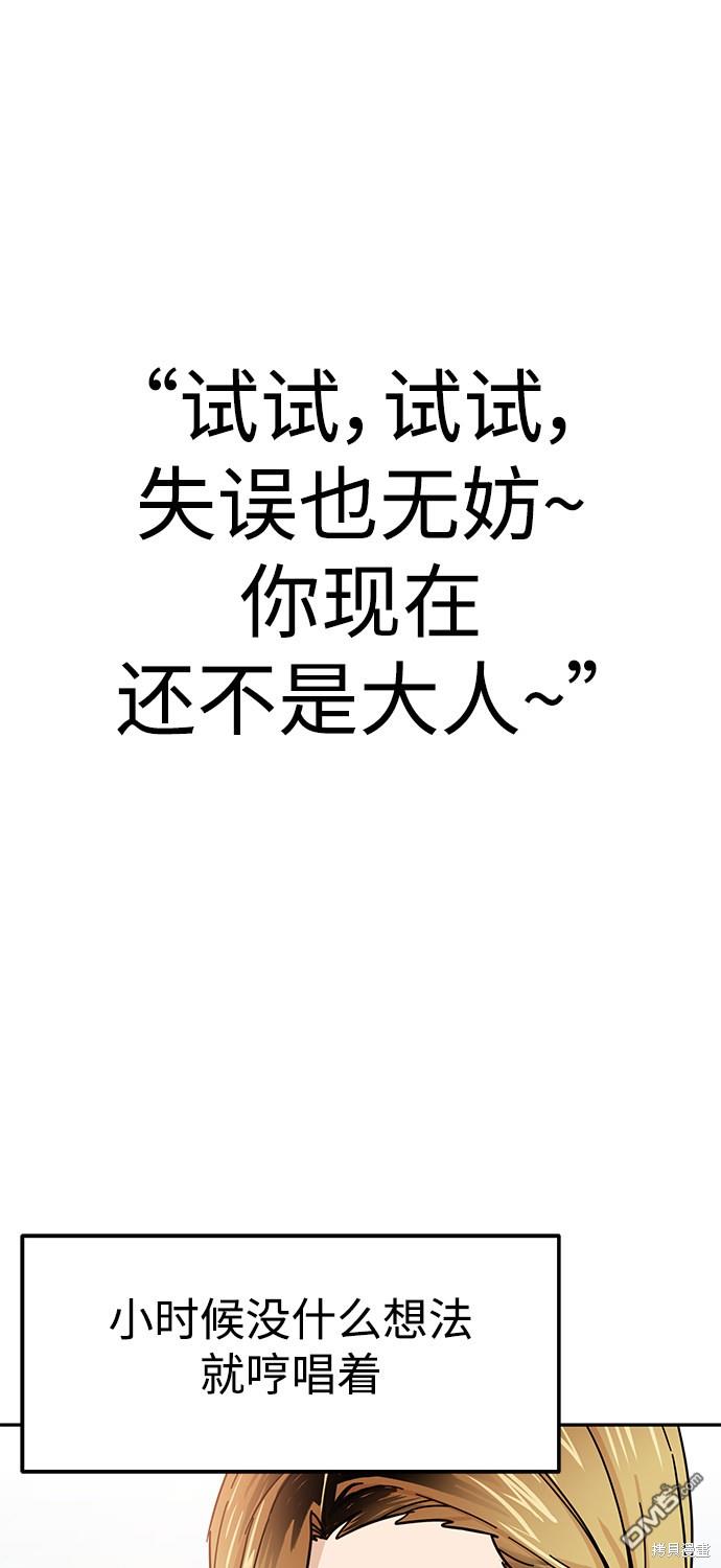 莫名成了天生一对第4话