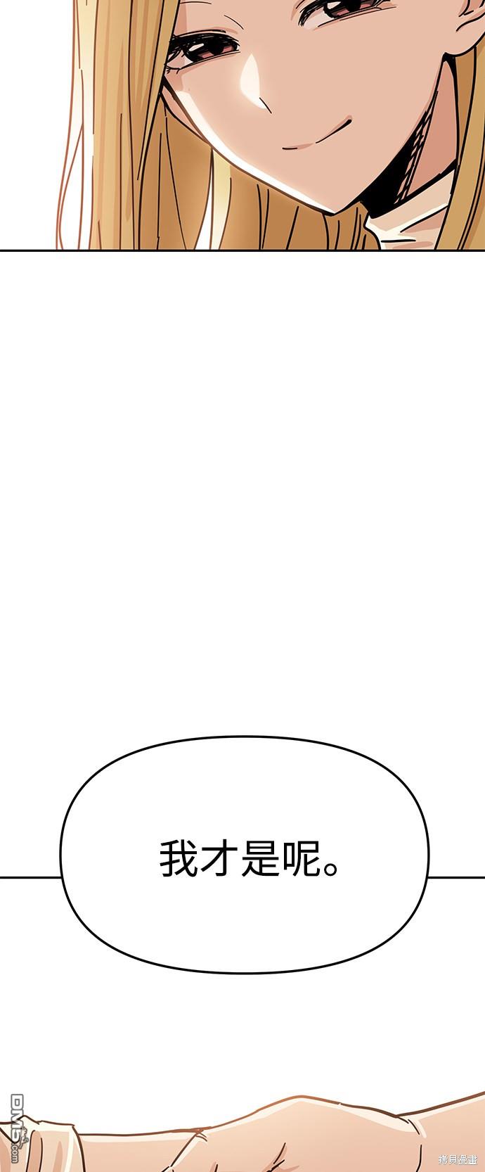 莫名成了天生一对第4话