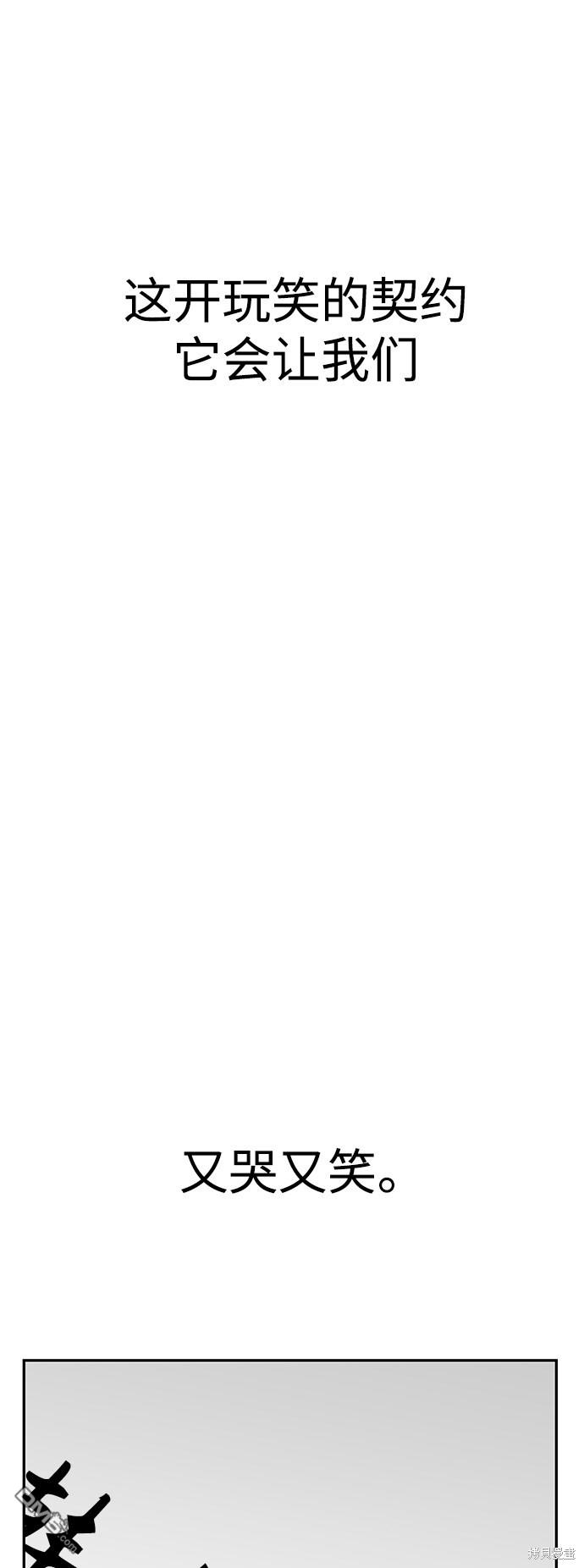 莫名成了天生一对第4话