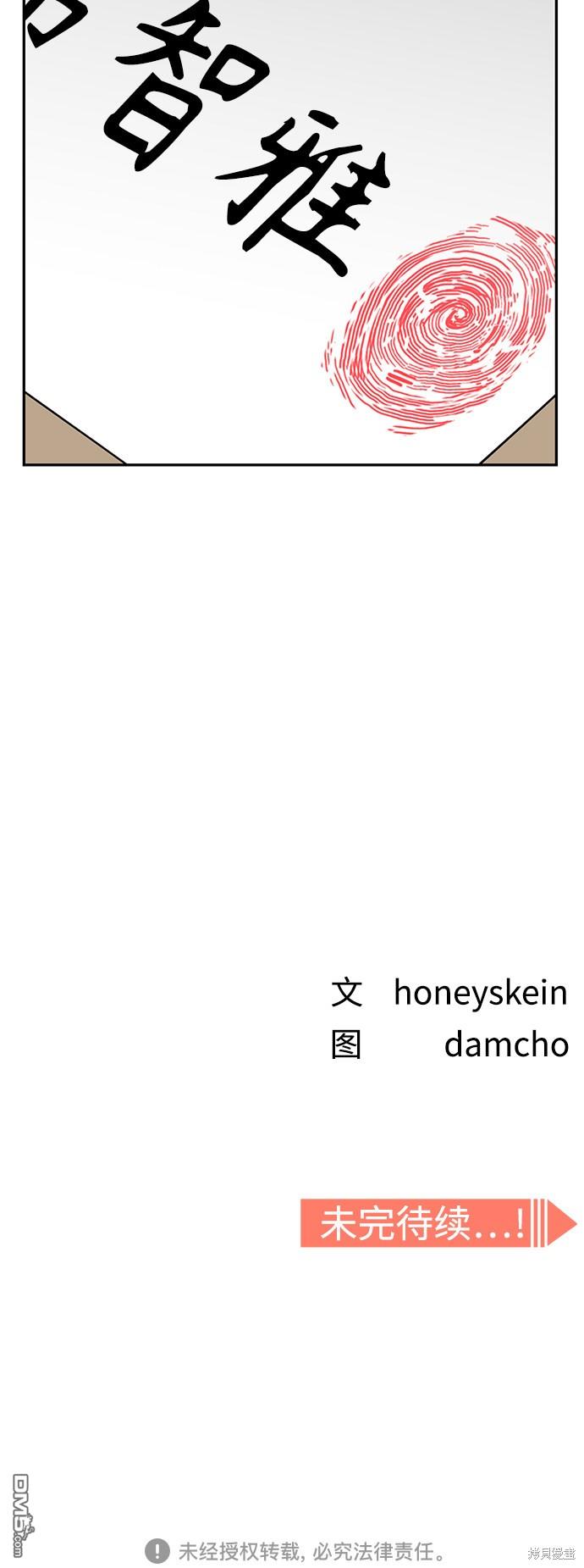 莫名成了天生一对第4话