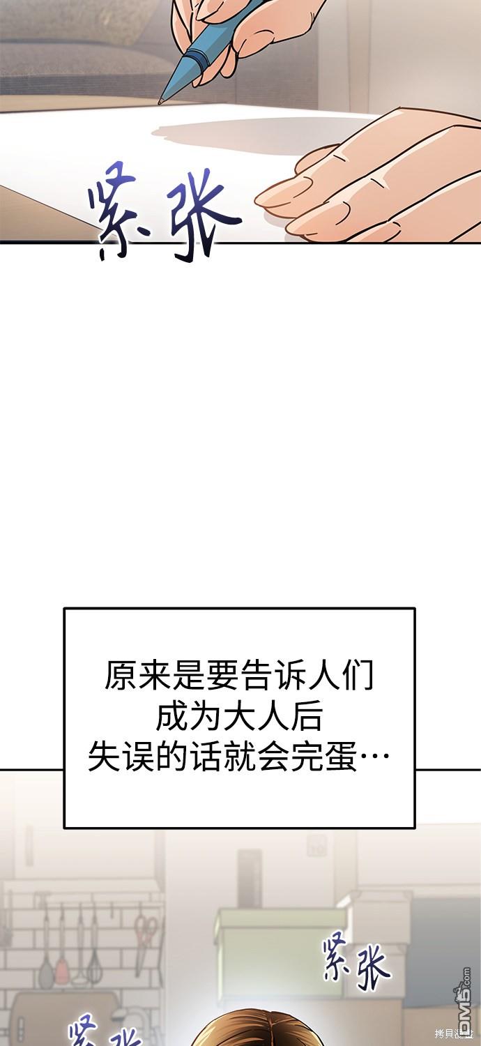 莫名成了天生一对第4话