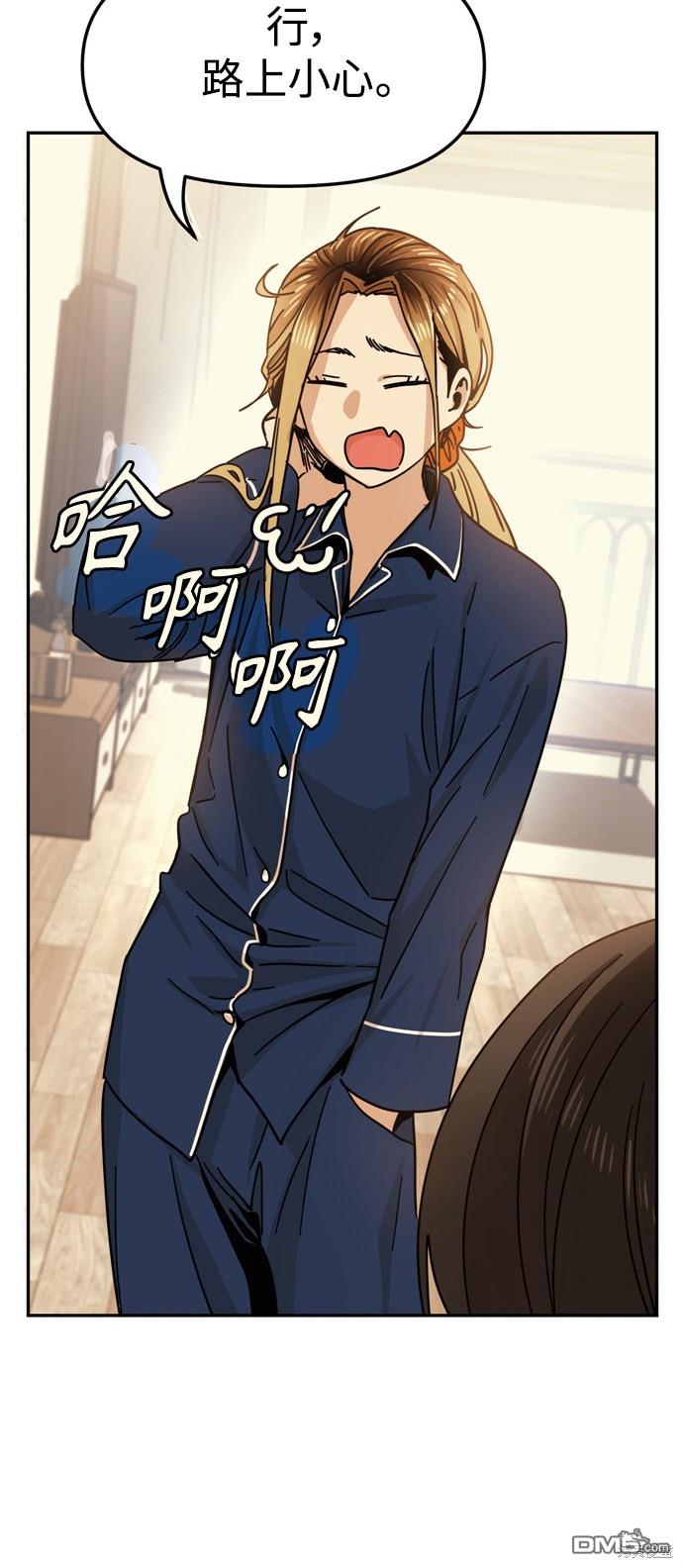 莫名成了天生一对第6话