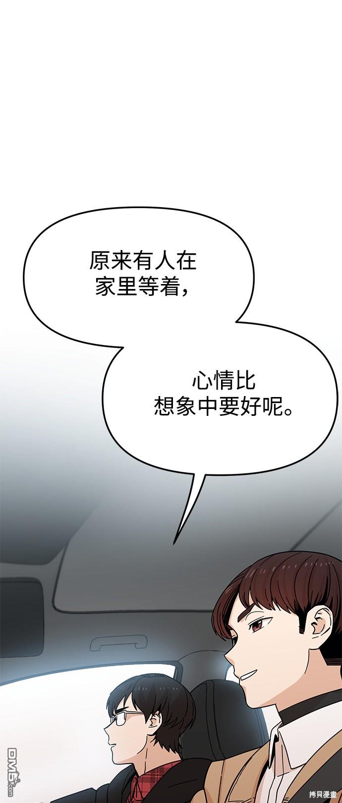 莫名成了天生一对第6话