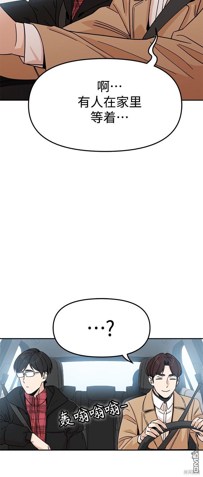 莫名成了天生一对第6话