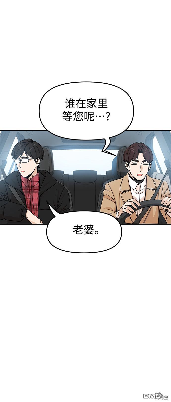 莫名成了天生一对第6话