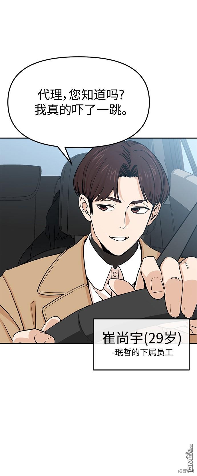 莫名成了天生一对第6话