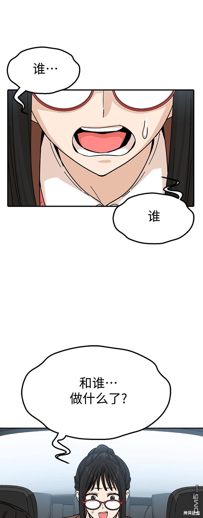 莫名成了天生一对第6话