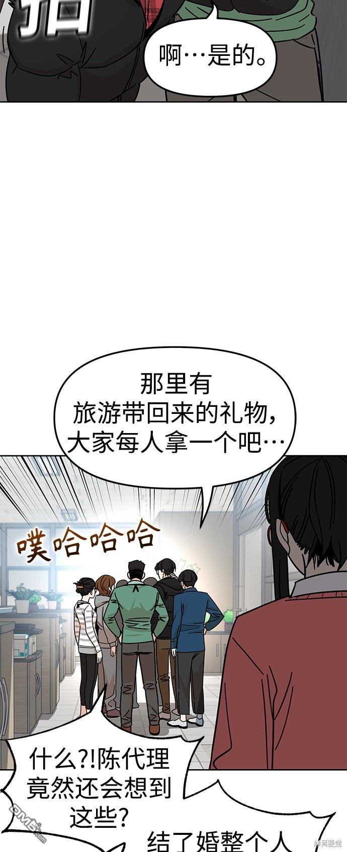 莫名成了天生一对第6话