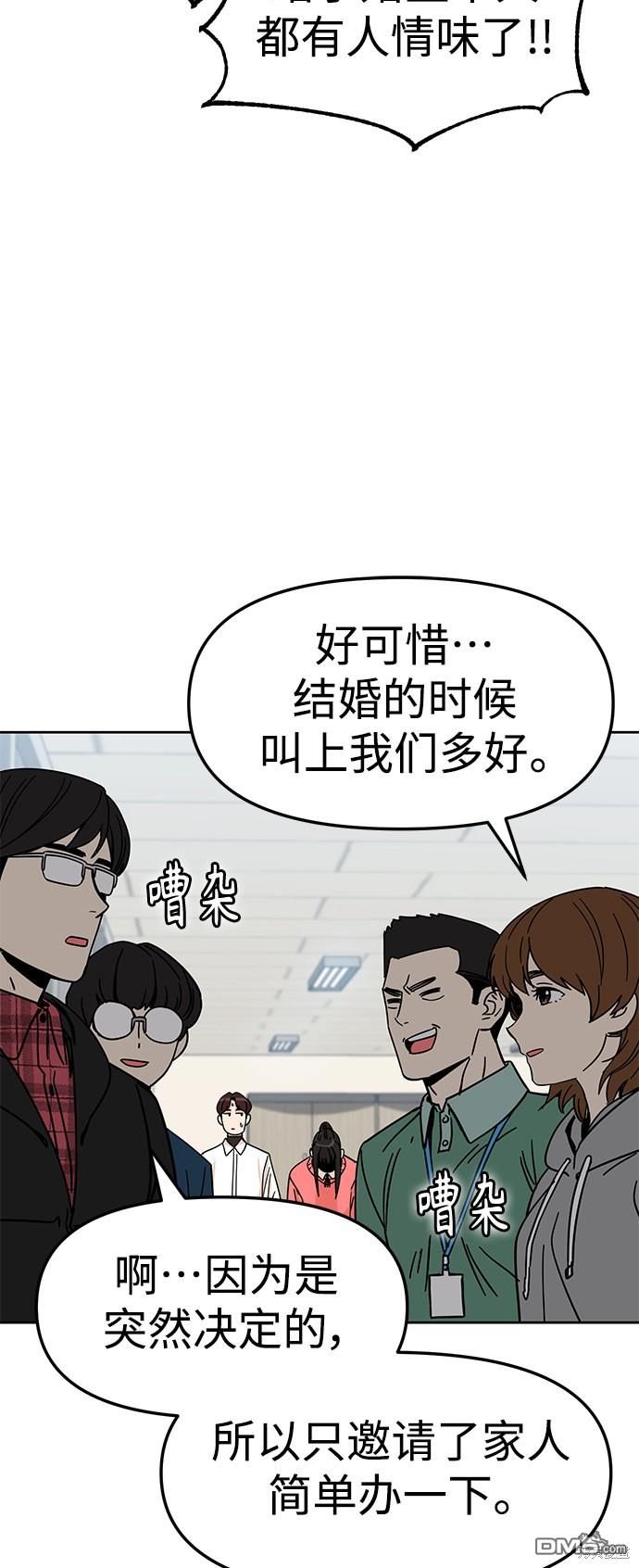 莫名成了天生一对第6话