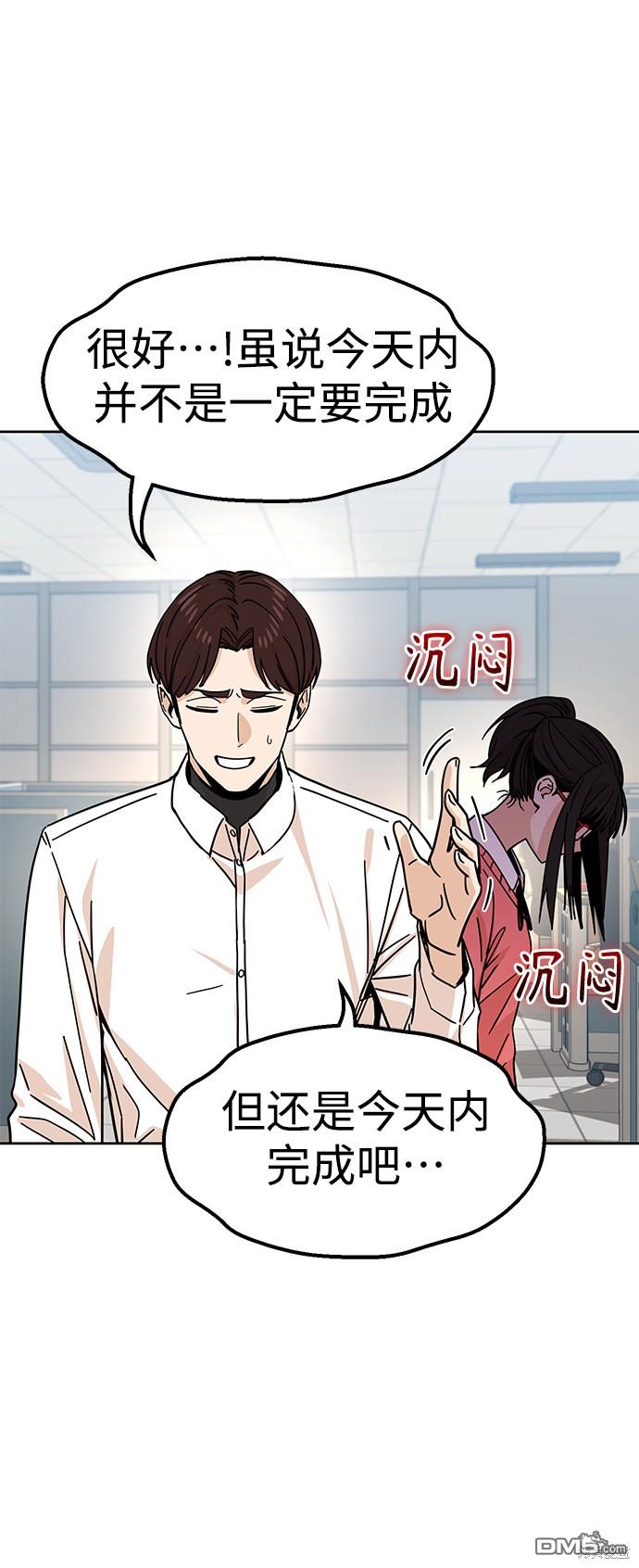 莫名成了天生一对第6话