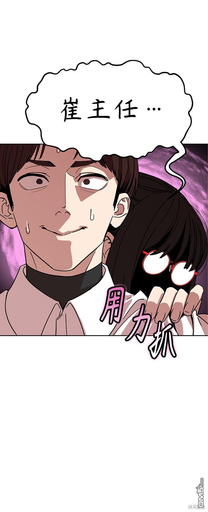 莫名成了天生一对第6话