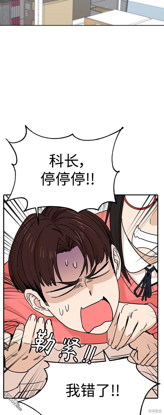 莫名成了天生一对第6话