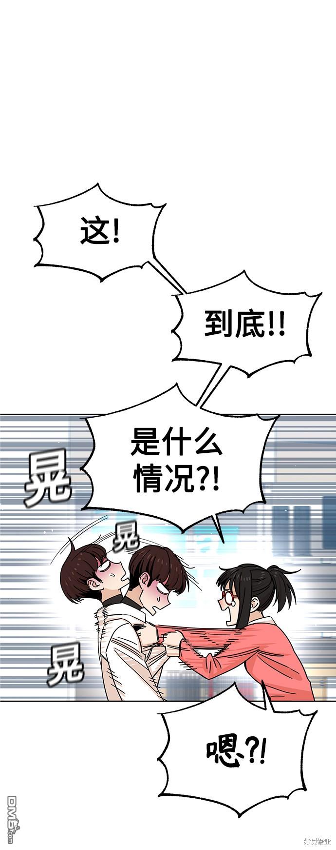 莫名成了天生一对第6话