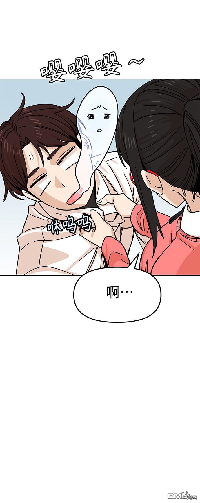 莫名成了天生一对第6话