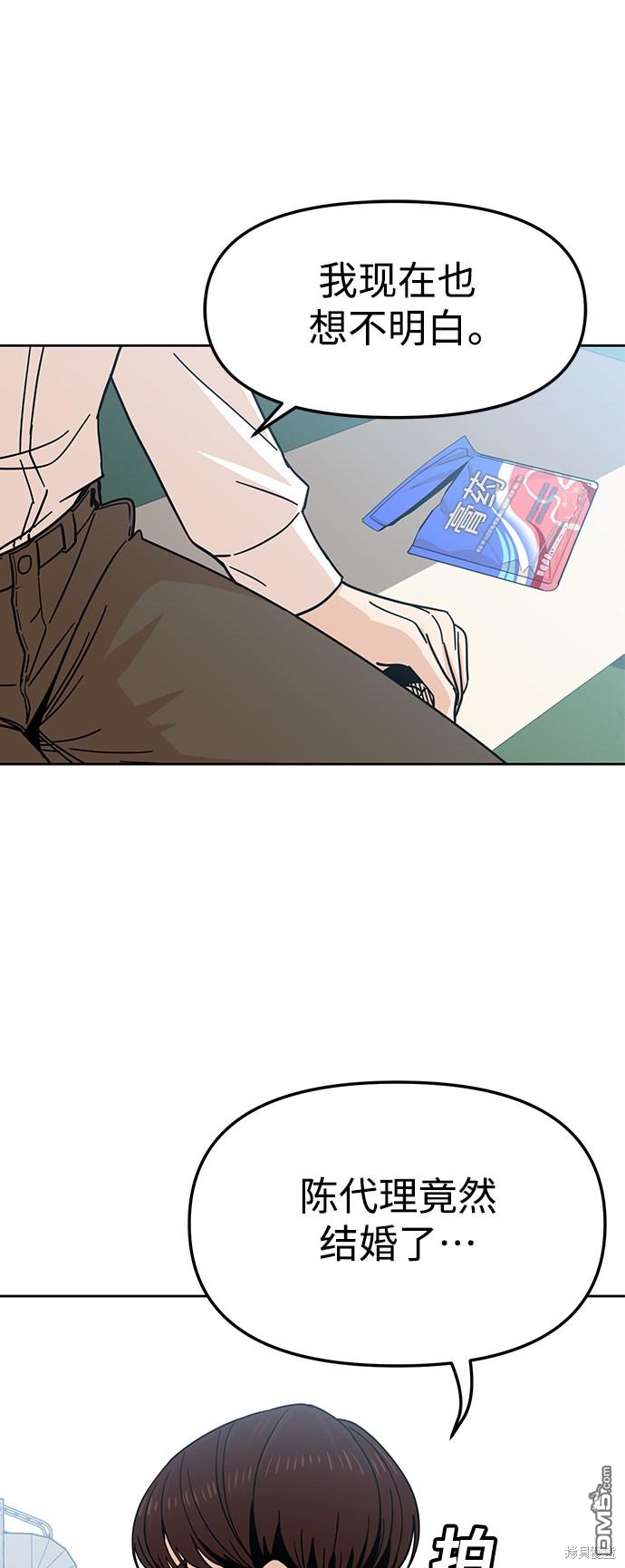 莫名成了天生一对第6话