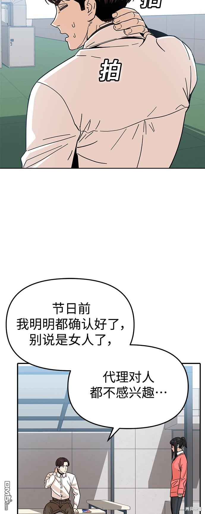 莫名成了天生一对第6话