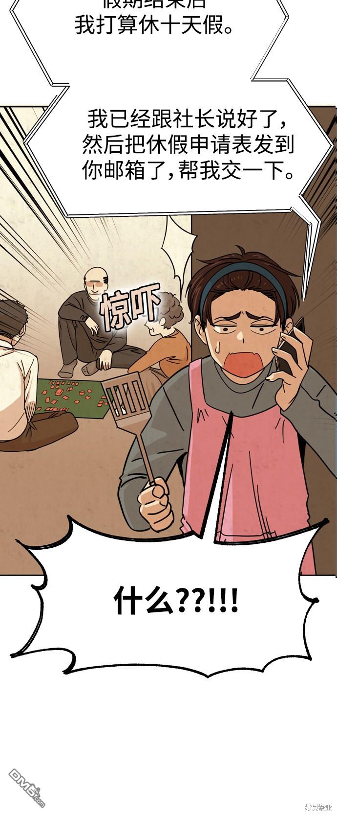 莫名成了天生一对第6话