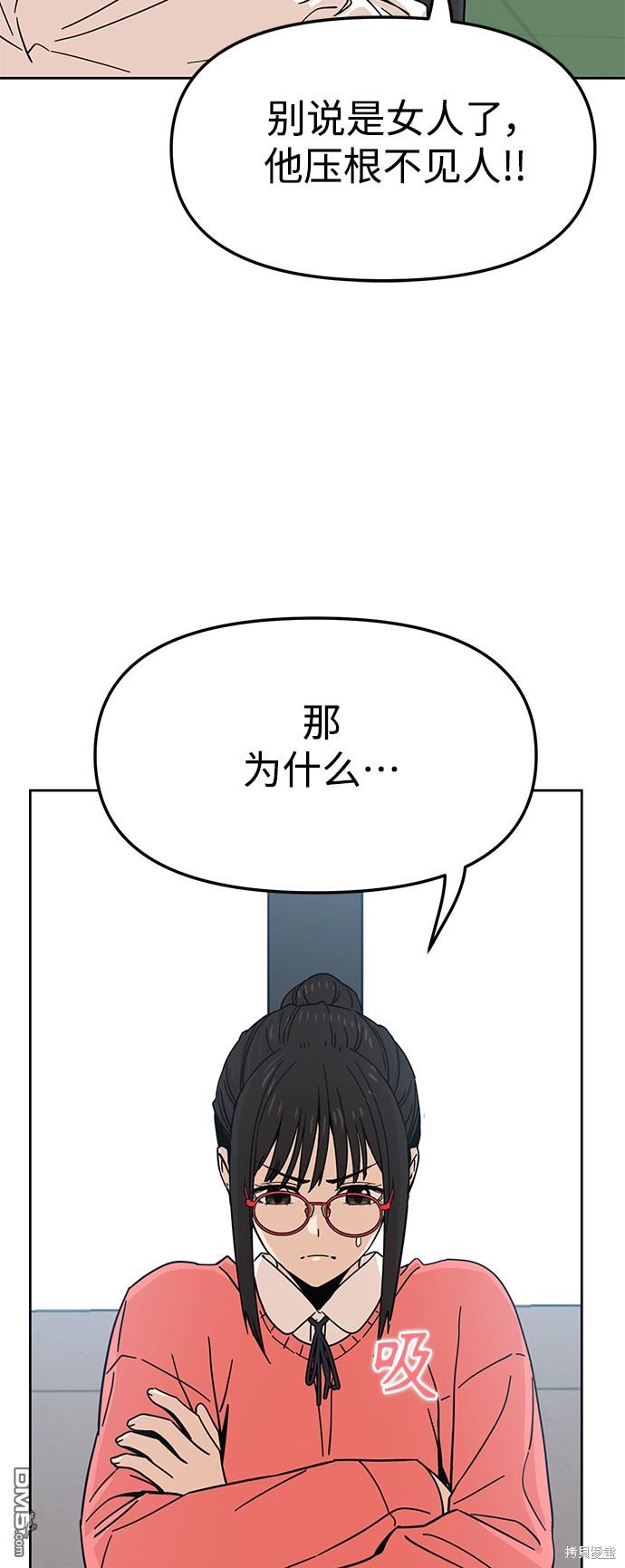 莫名成了天生一对第6话