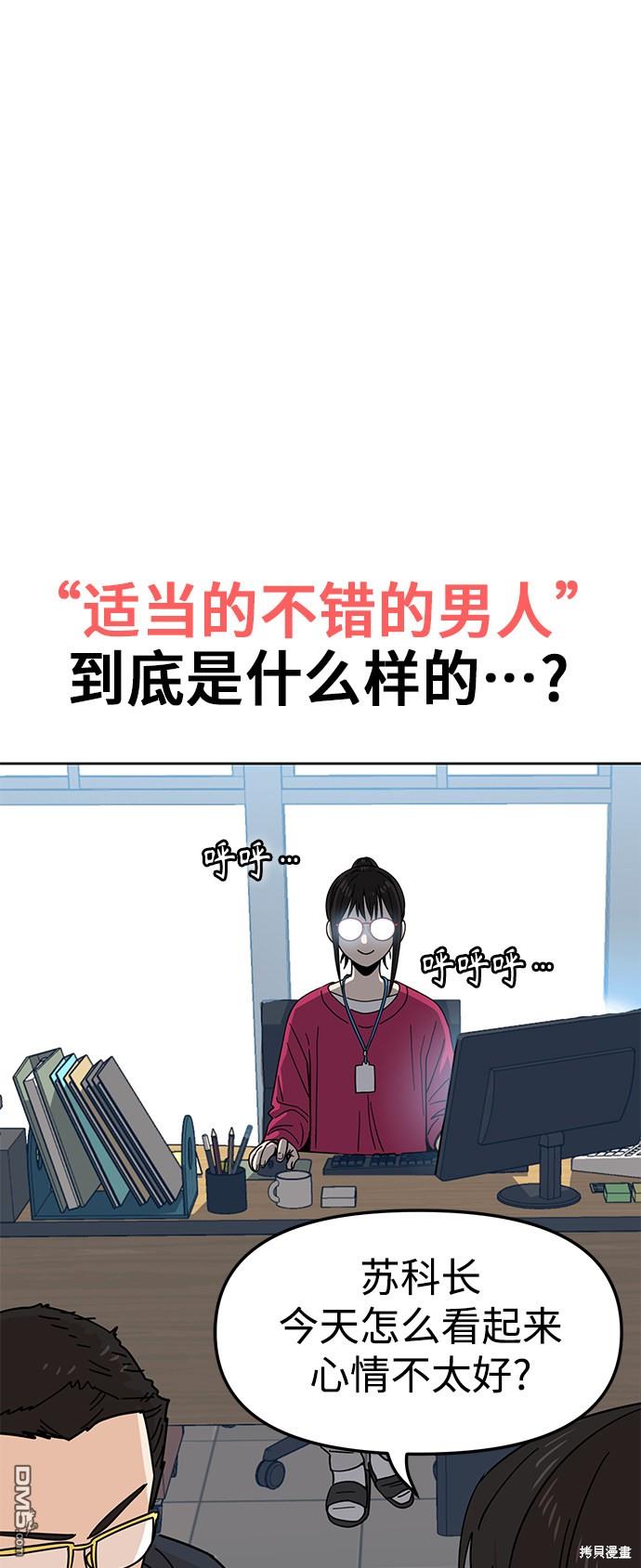 莫名成了天生一对第6话