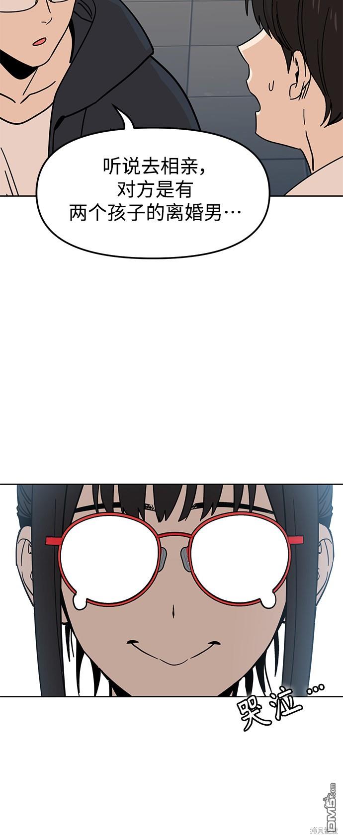 莫名成了天生一对第6话