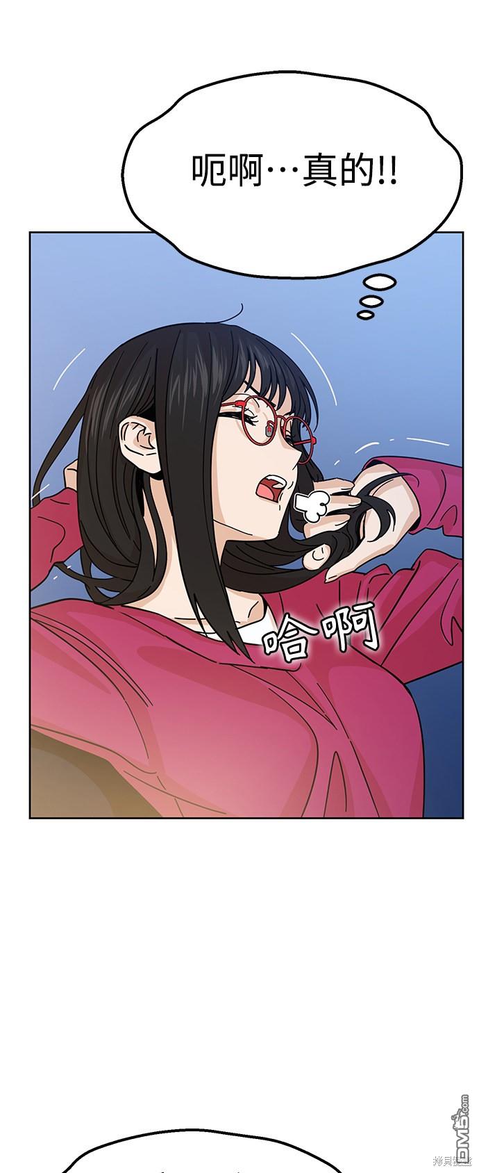 莫名成了天生一对第6话