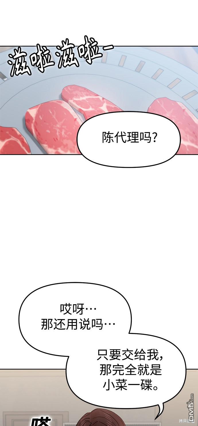 莫名成了天生一对第6话