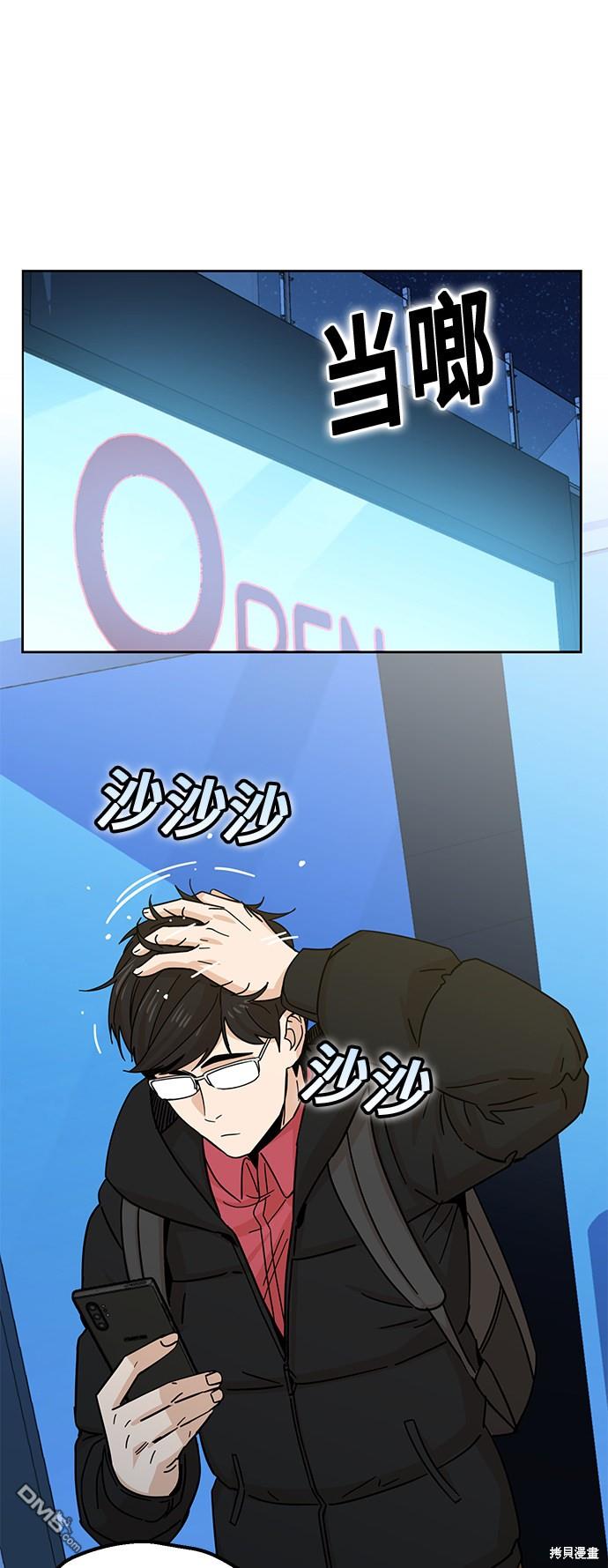 莫名成了天生一对第6话