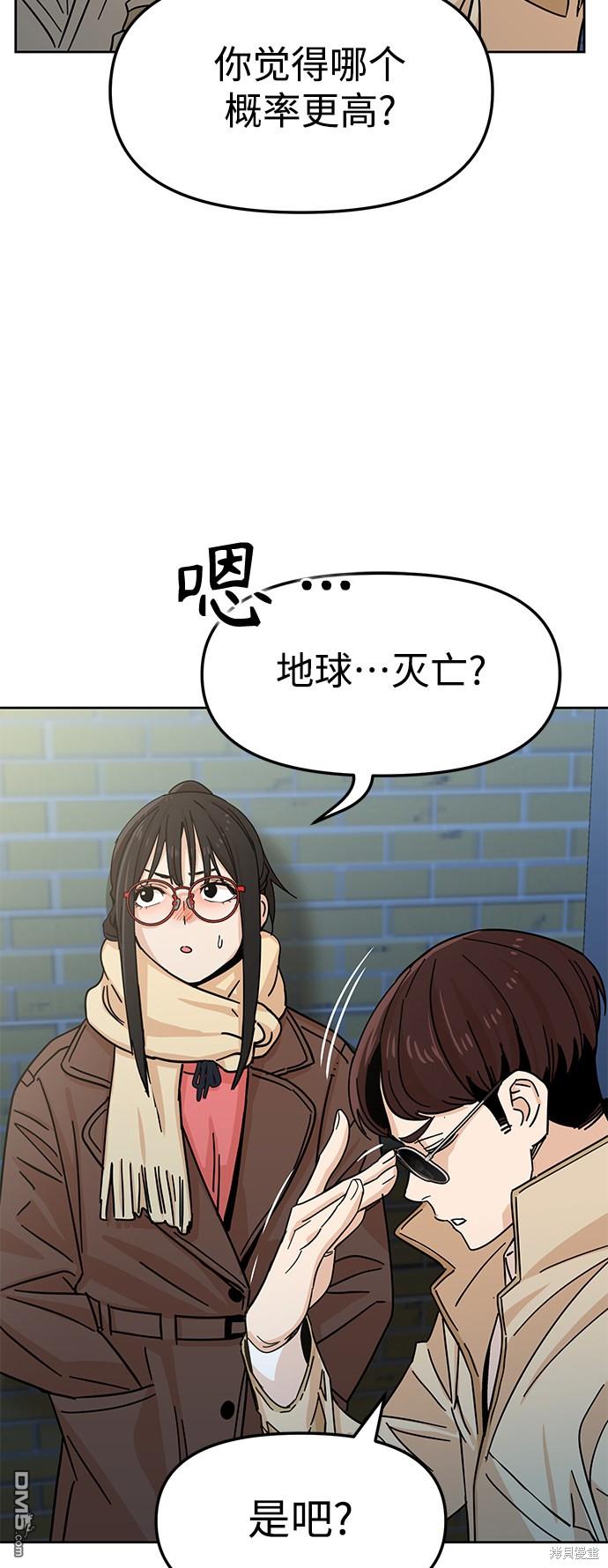 莫名成了天生一对第6话