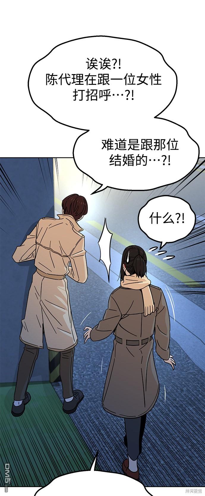 莫名成了天生一对第6话