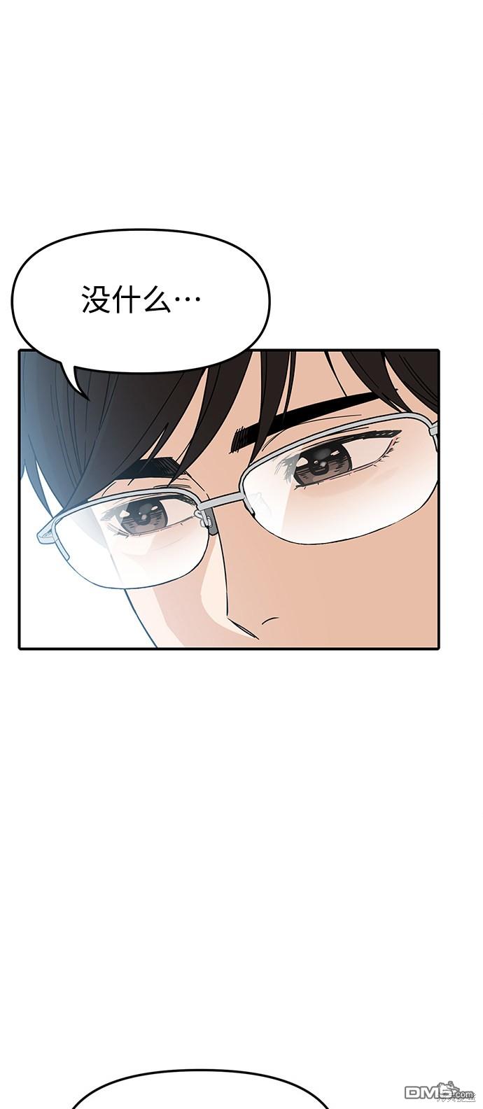 莫名成了天生一对第6话