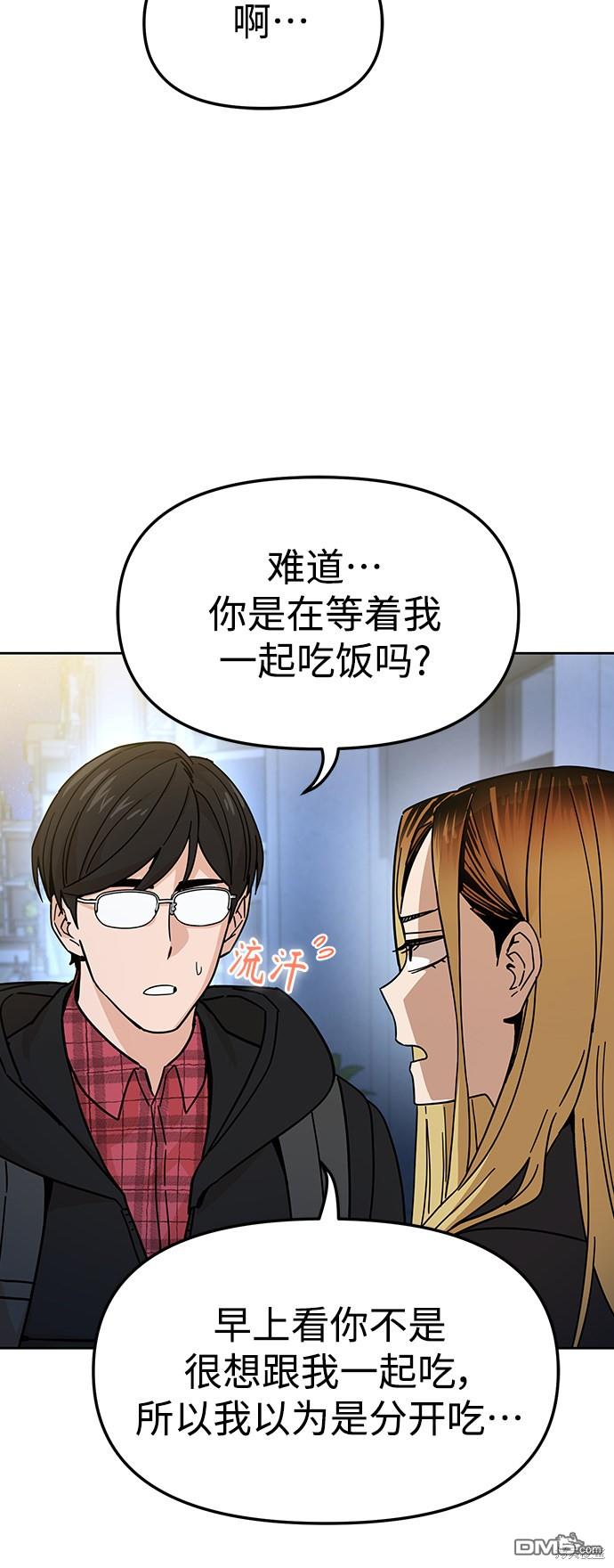 莫名成了天生一对第7话