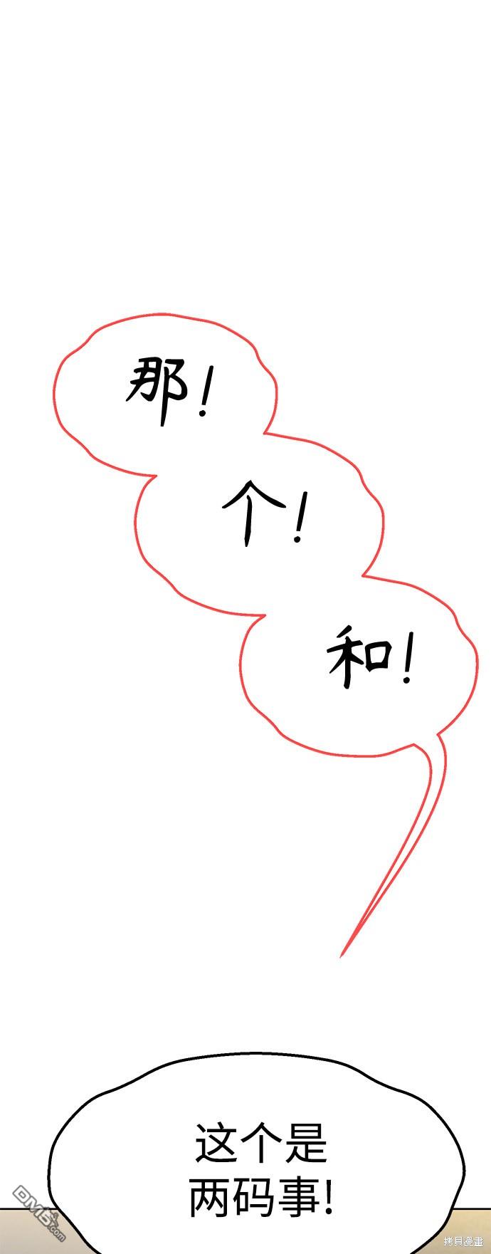 莫名成了天生一对第7话