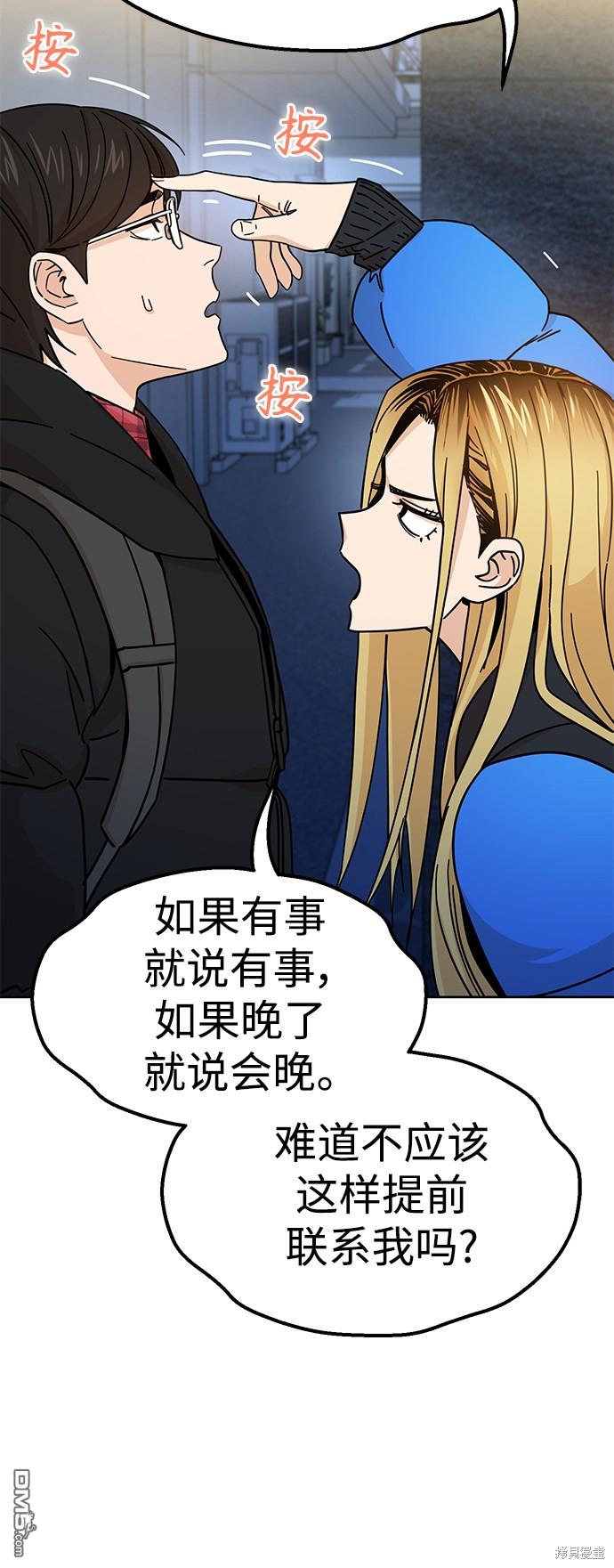 莫名成了天生一对第7话