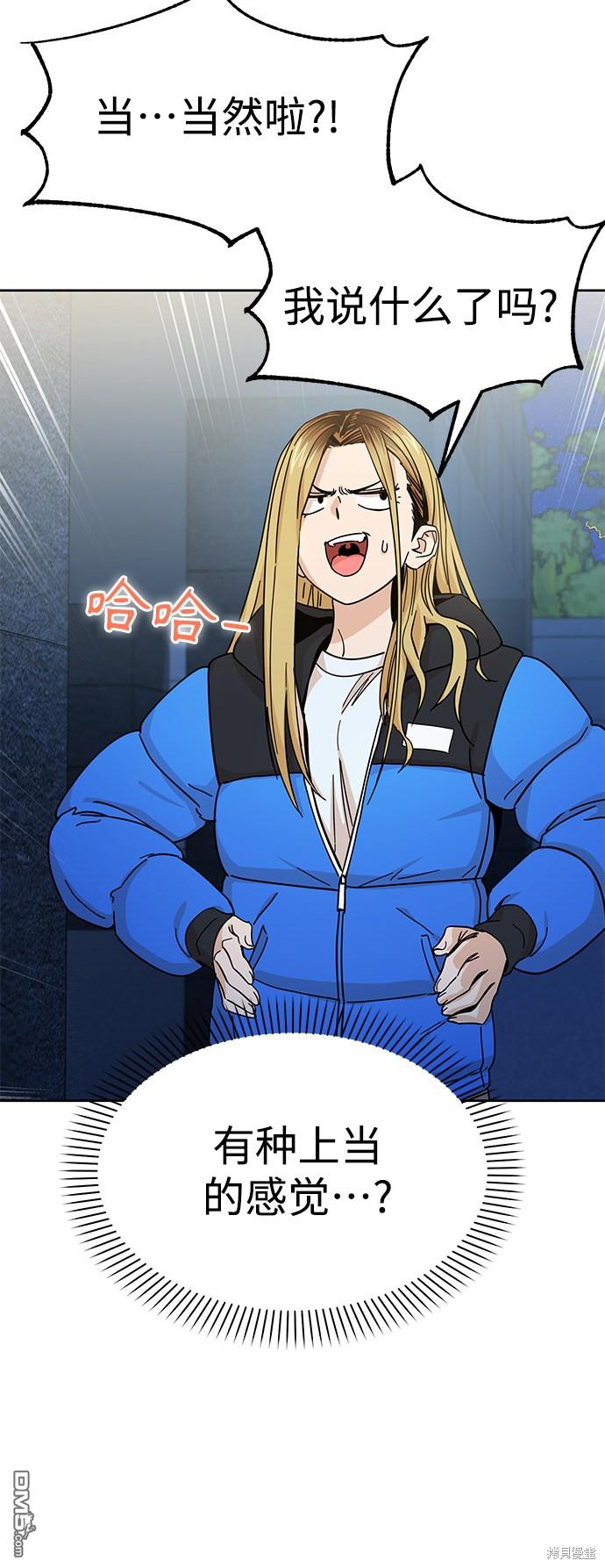 莫名成了天生一对第7话