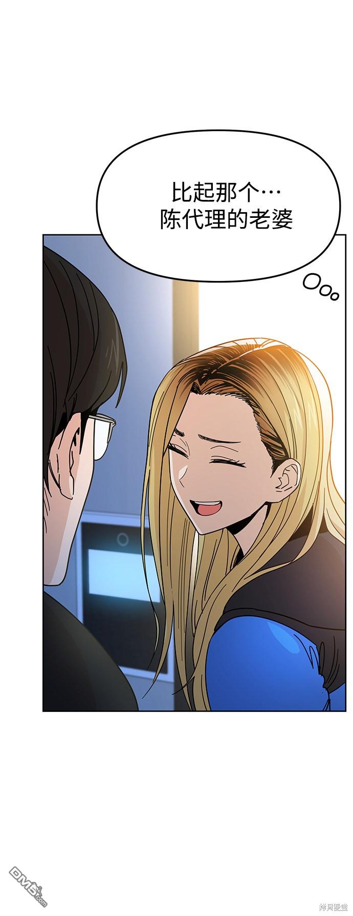 莫名成了天生一对第7话