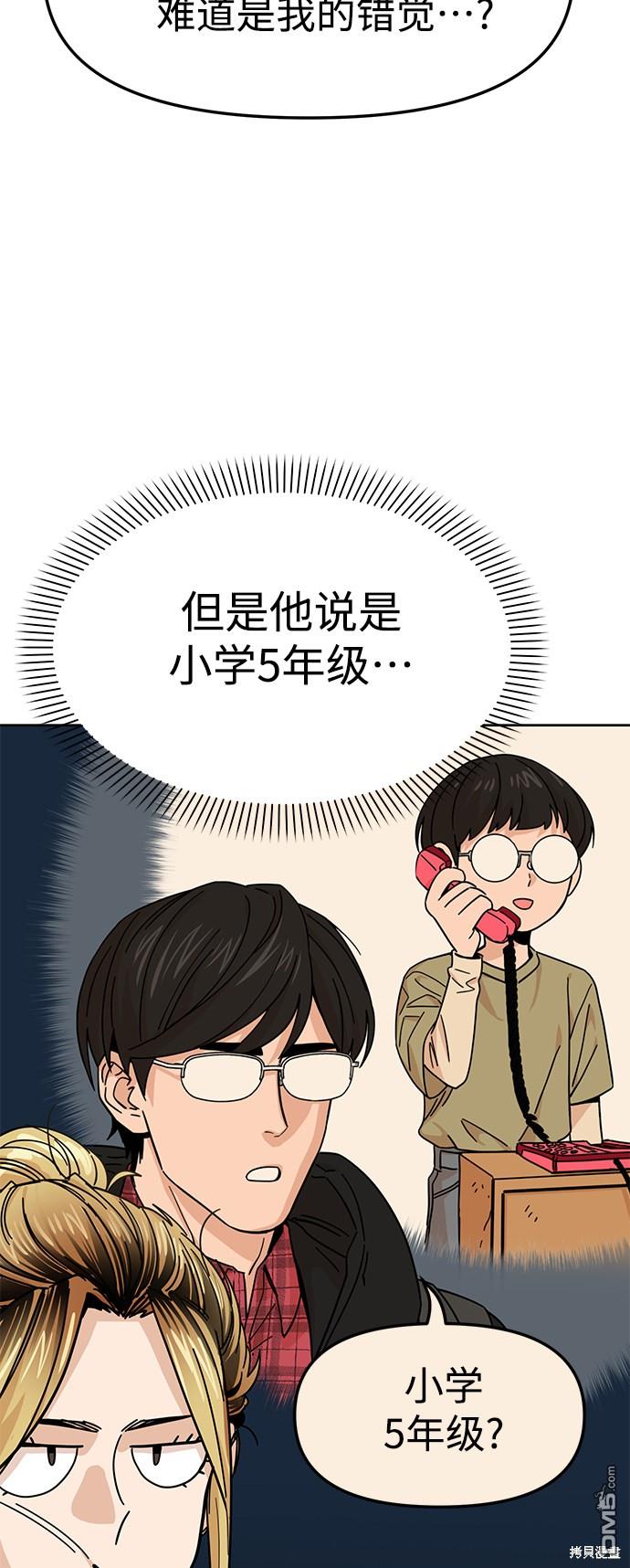 莫名成了天生一对第7话