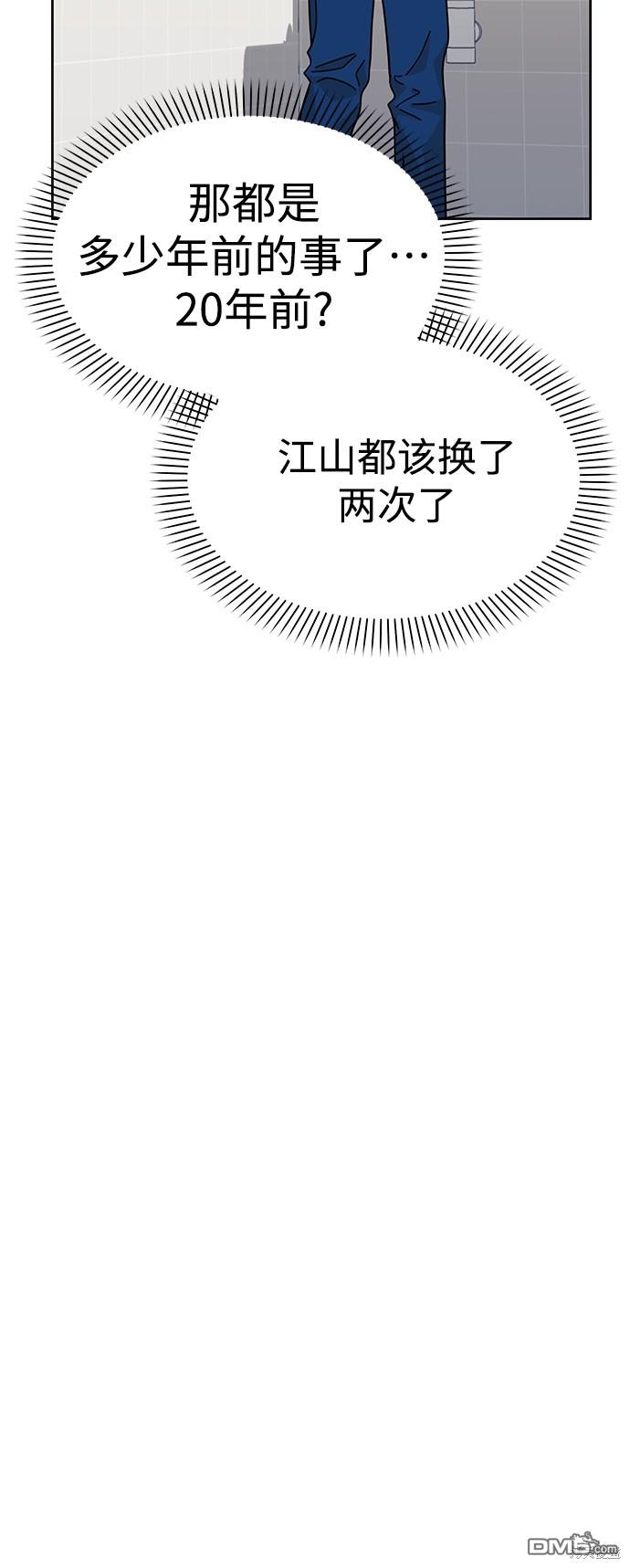 莫名成了天生一对第7话