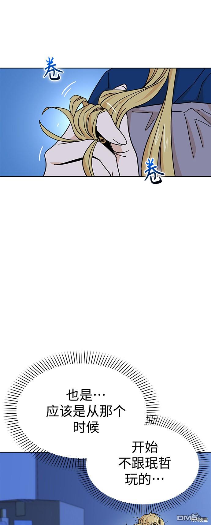 莫名成了天生一对第7话