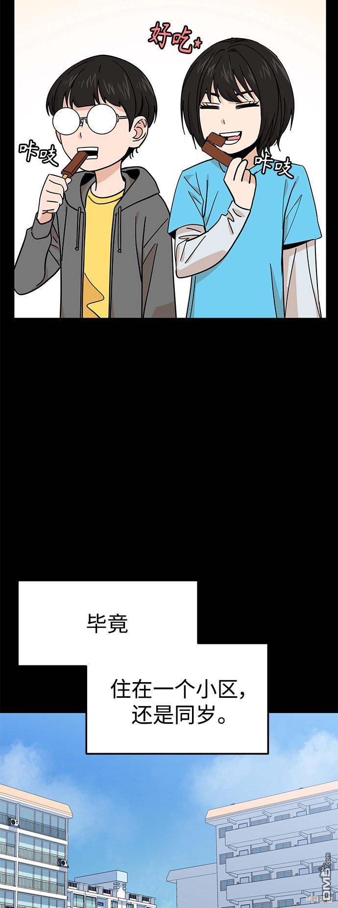 莫名成了天生一对第7话