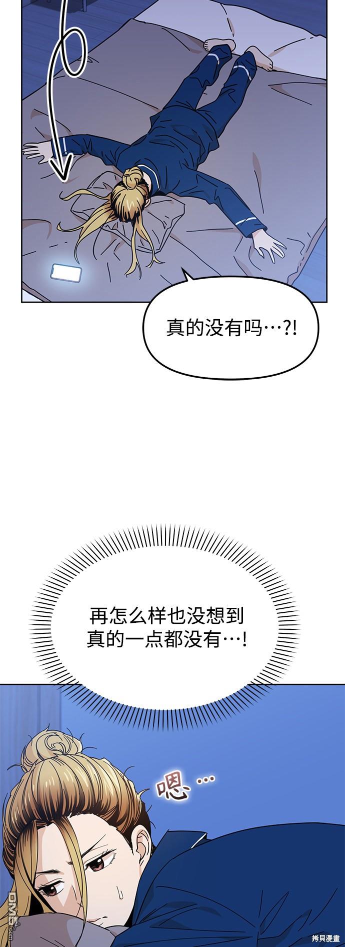 莫名成了天生一对第7话