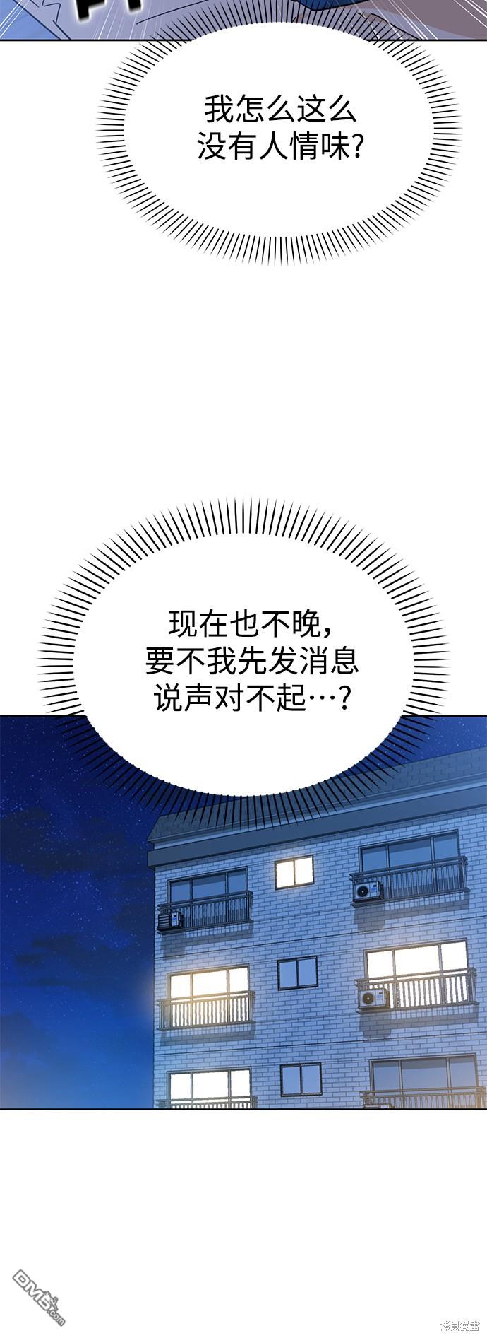 莫名成了天生一对第7话