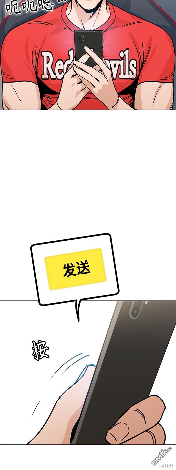 莫名成了天生一对第7话