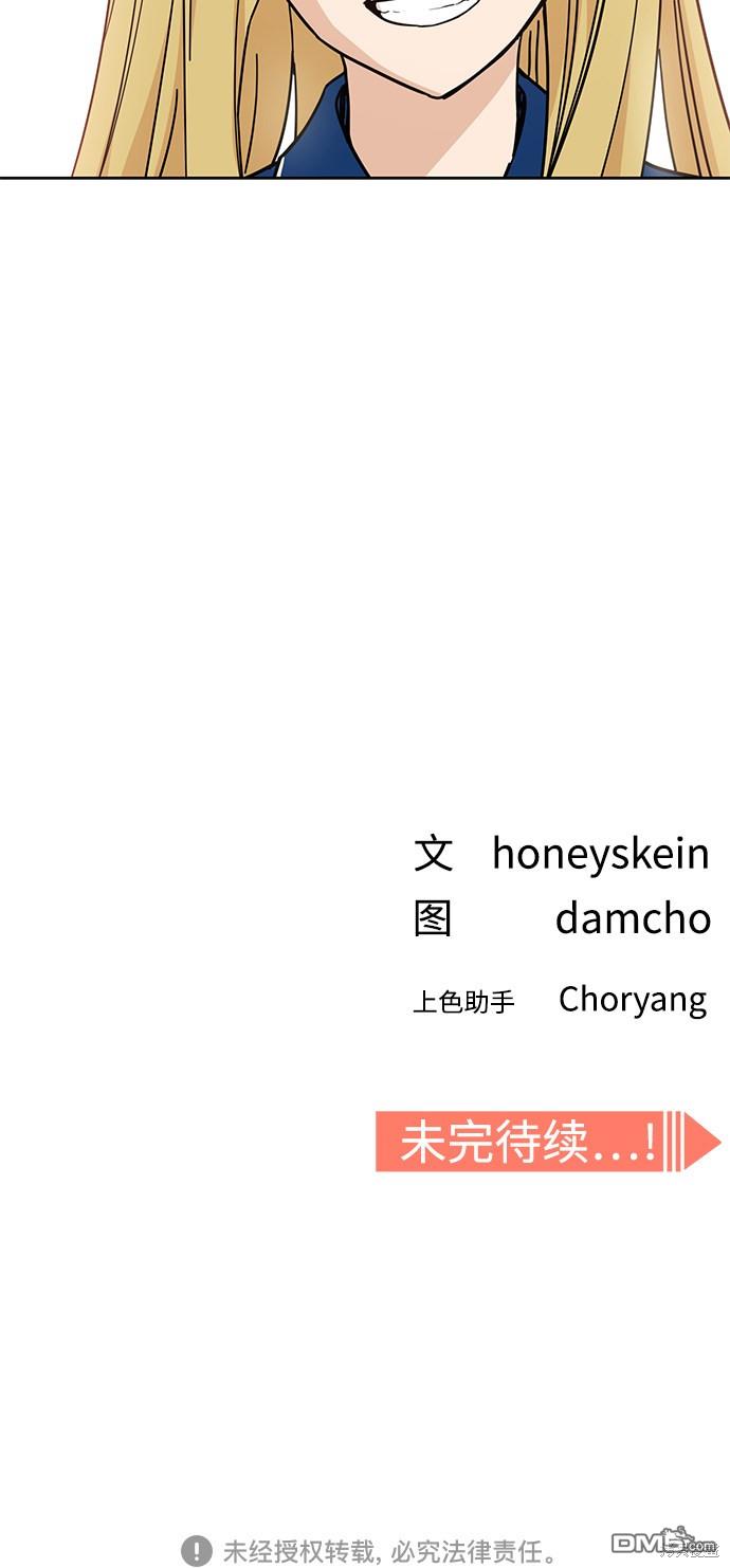 莫名成了天生一对第7话