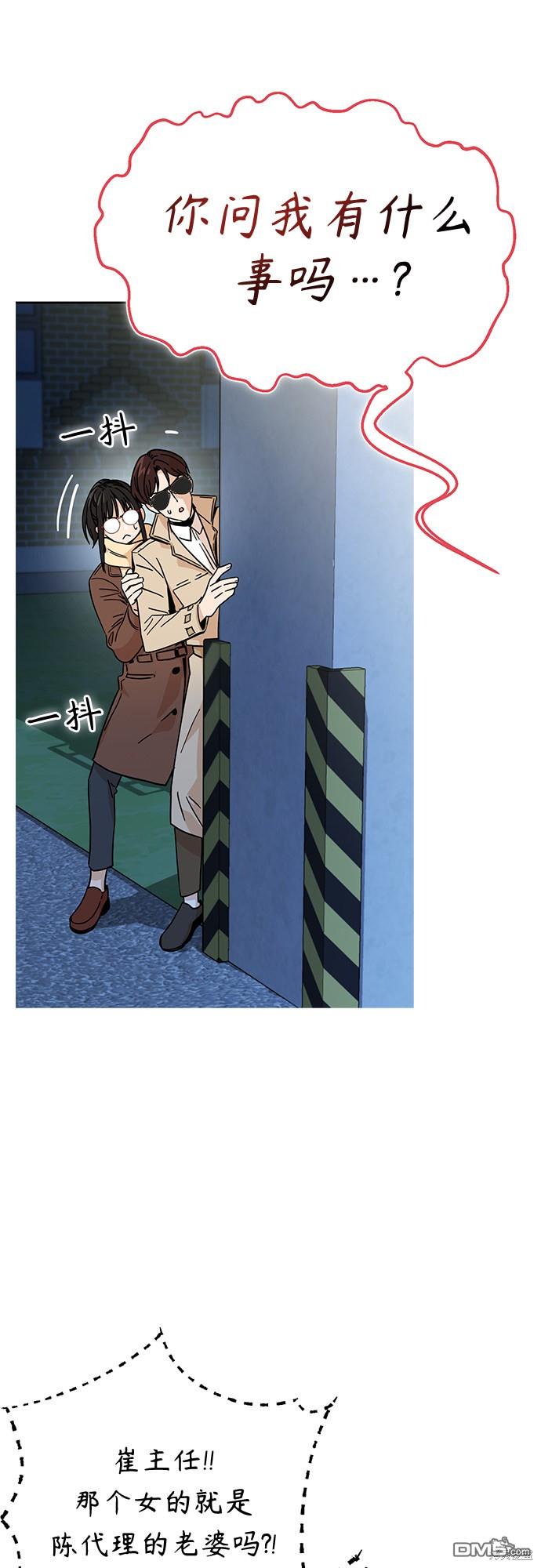 莫名成了天生一对第7话